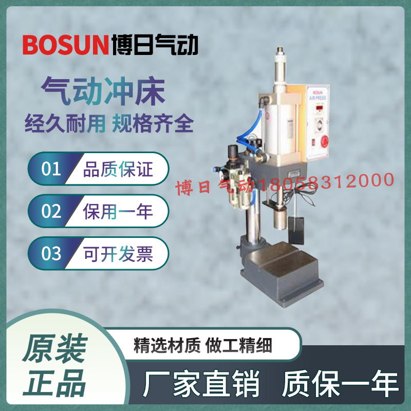 供应APD-63压力200公斤气动冲床(图)