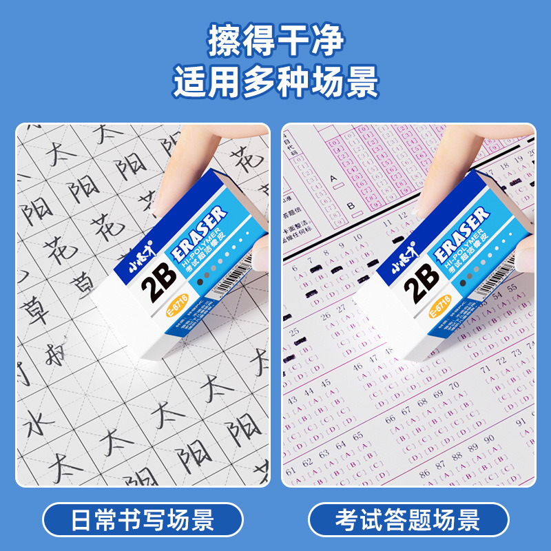 リトルオタク消しゴム 6716 スーパークリーン試験用消しゴム 2B 試験用消しゴムはきれいに拭き取れます、箱ごと販売|undefined