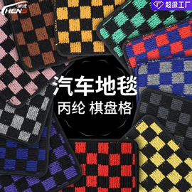 头枕;座垫、座套;专车专用脚垫