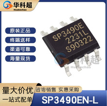SP232EET-L/TR ���bSOP-16 ԭ�b�F؛ �ӿڼ����·