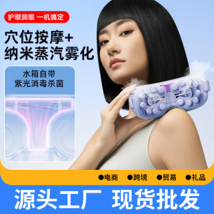 Steam eye protector eye mask eye massager hot compress intelligent eye moisturizer children's eye massager gift wholesale