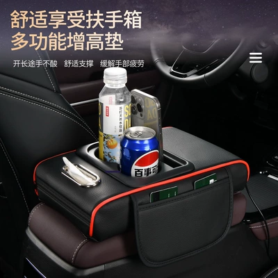 Starry Sky Armrest Pad – Armrest box pad