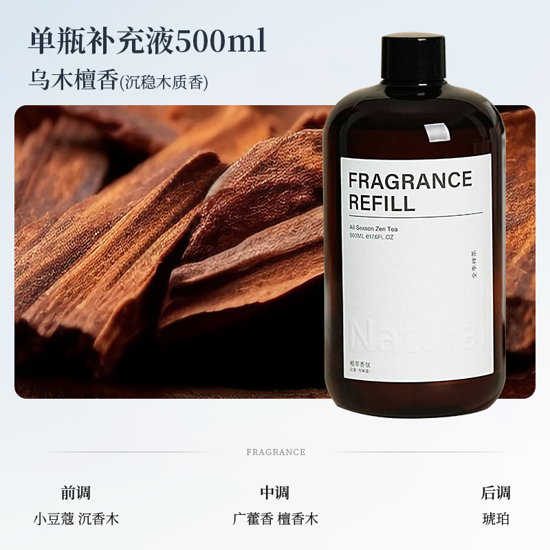 500ml de gran capacidad máquina de expansión de incienso de pulverización automática para el dormitorio de la sala de estar decoración de incienso duradero interior