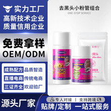 免费拿样 泰国去黑头white芦荟胶同款撕拉式祛黑头水收敛毛孔精华