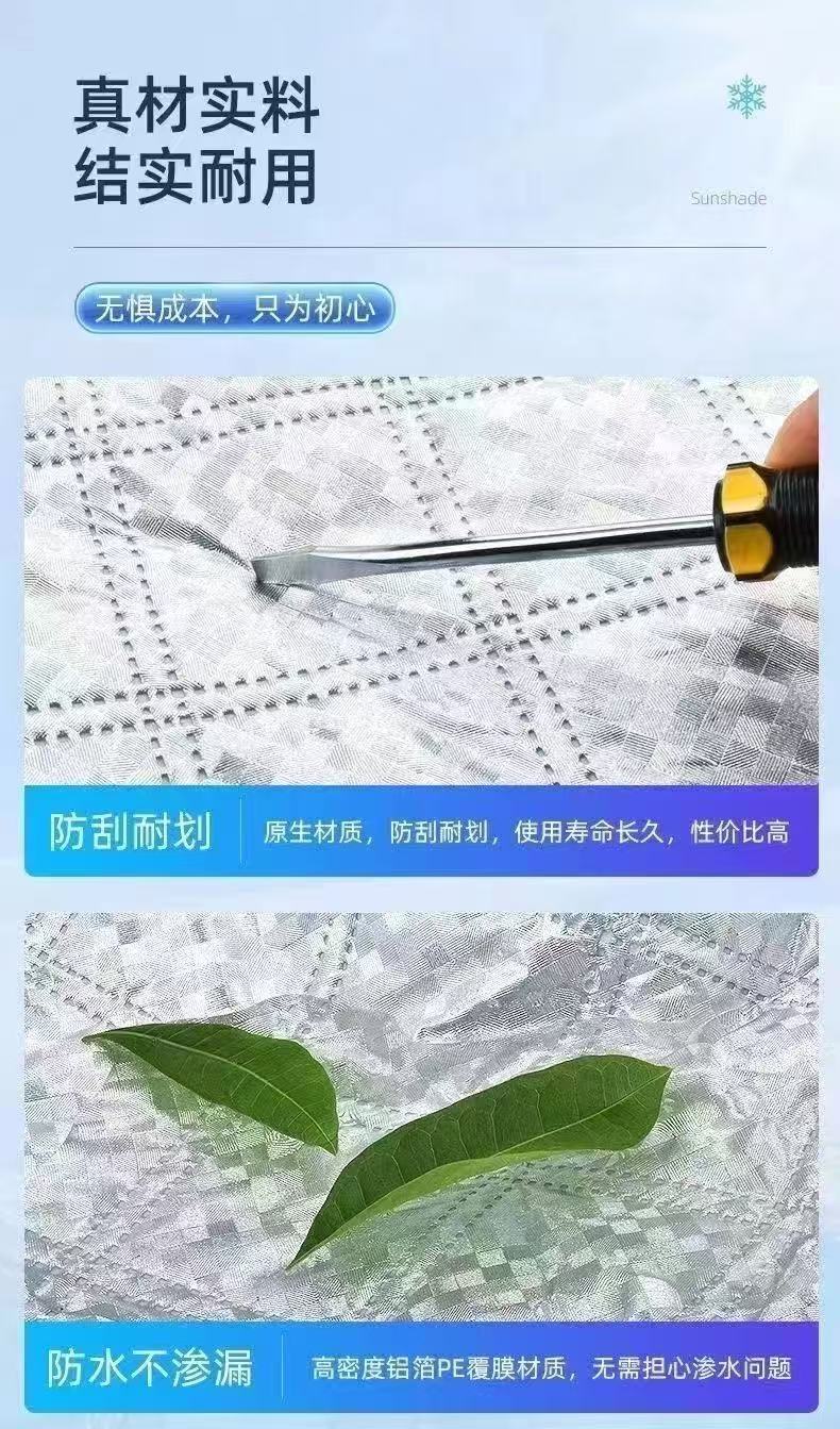 Car Sunshade, Sun Protection, Anti-Freeze Car Cover, Front Glass Cover, Blackout Cloth, Half Cover, Magnetic Suction, Universal Thickened Sun Protection Cover