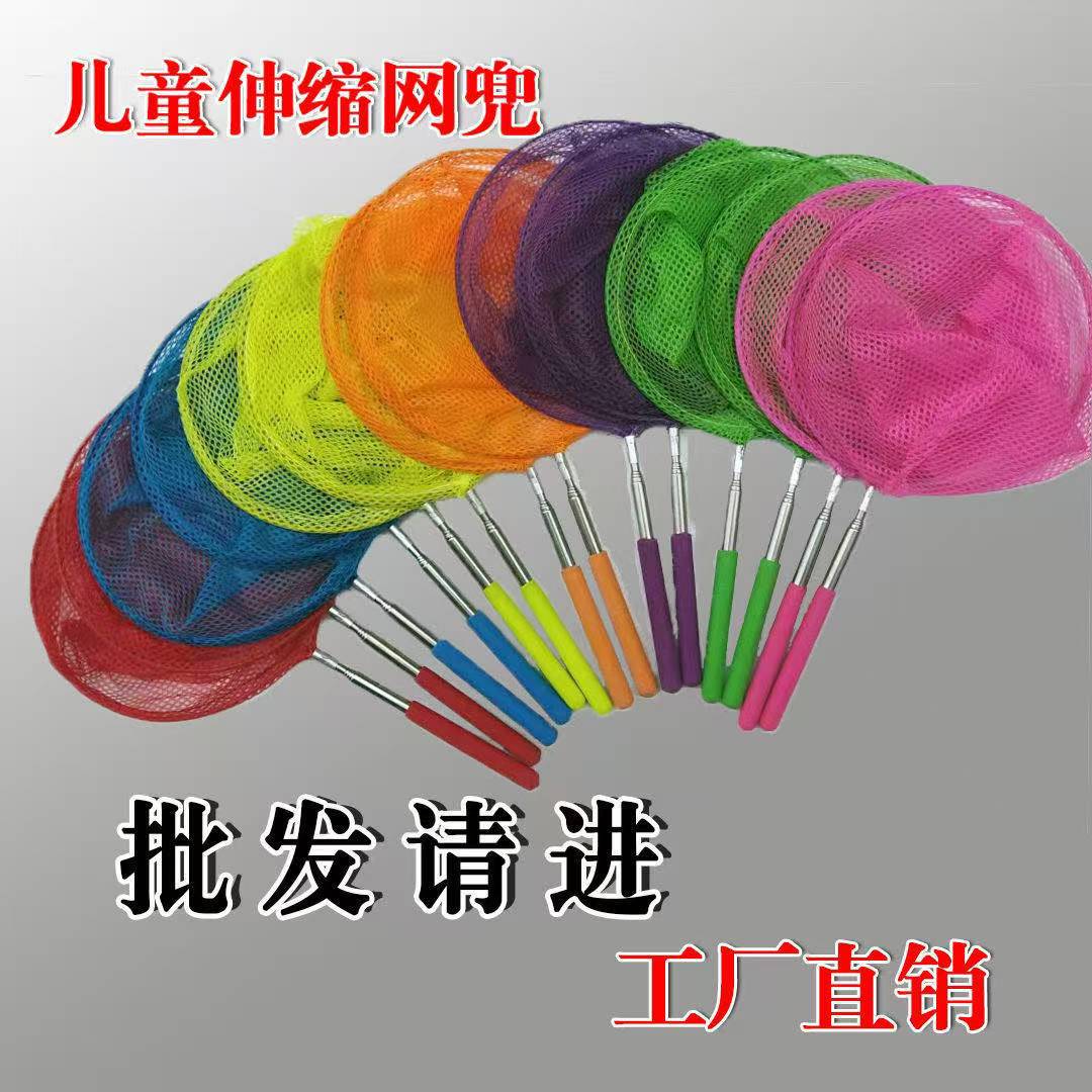 儿童捞鱼网不锈钢可伸缩杆网小孩子捞鱼捕蝴蝶蜻蜓昆虫户外玩具