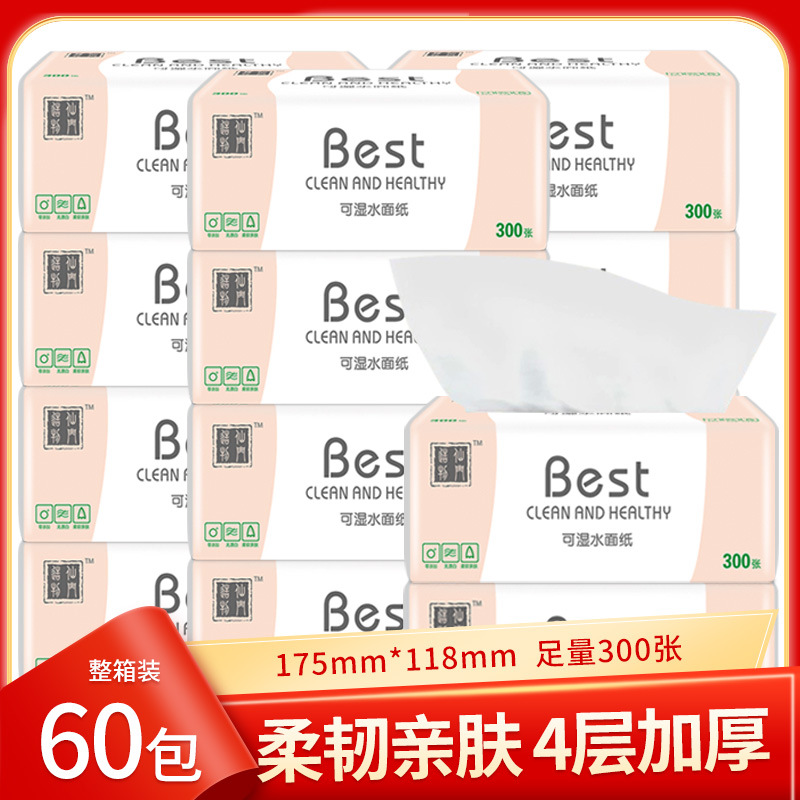 【60包-40包-10包-8包】达力抽纸 家用纸巾 餐巾纸 批发 一件代发
