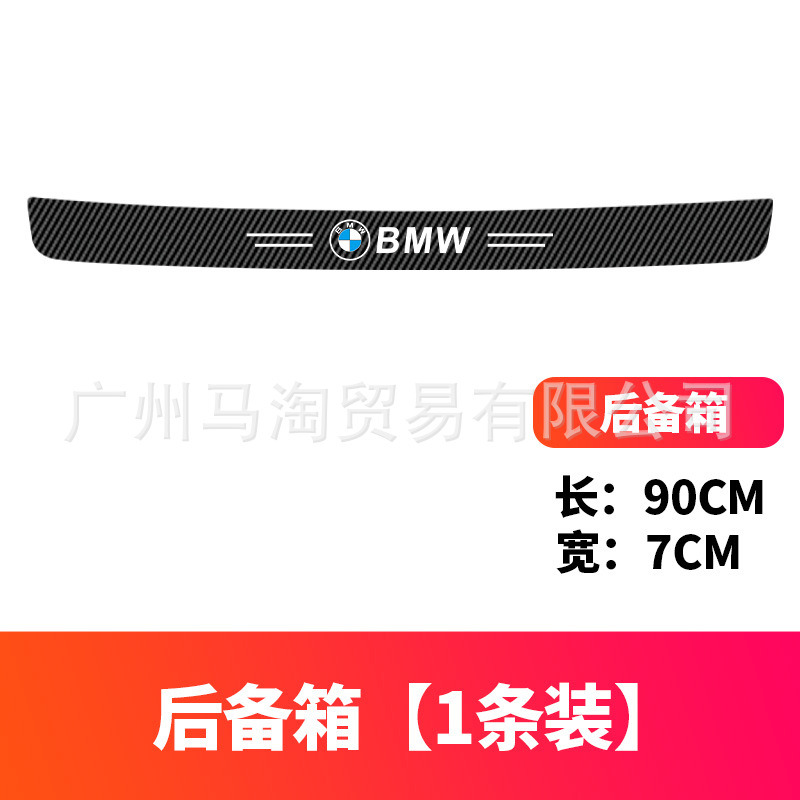 BMW-탄소 섬유 블랙 트렁크 [1]]