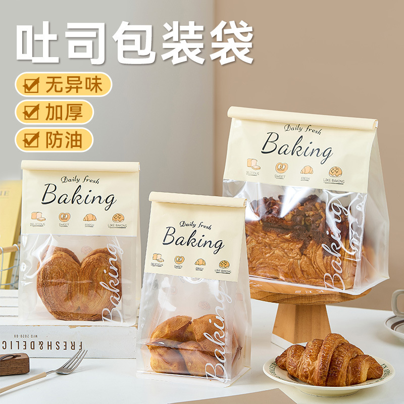 Toast Bread Packaging Bag 450g Self-Sealing Baked Sliced ​​Toast Bag Bagel Biscuit Mochi Kraft Paper Storage Bag
