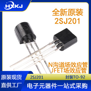 ȫ���a 2SJ201 J201 ֱ�����O��TO-92 N�ϵ� JFET��Ч����