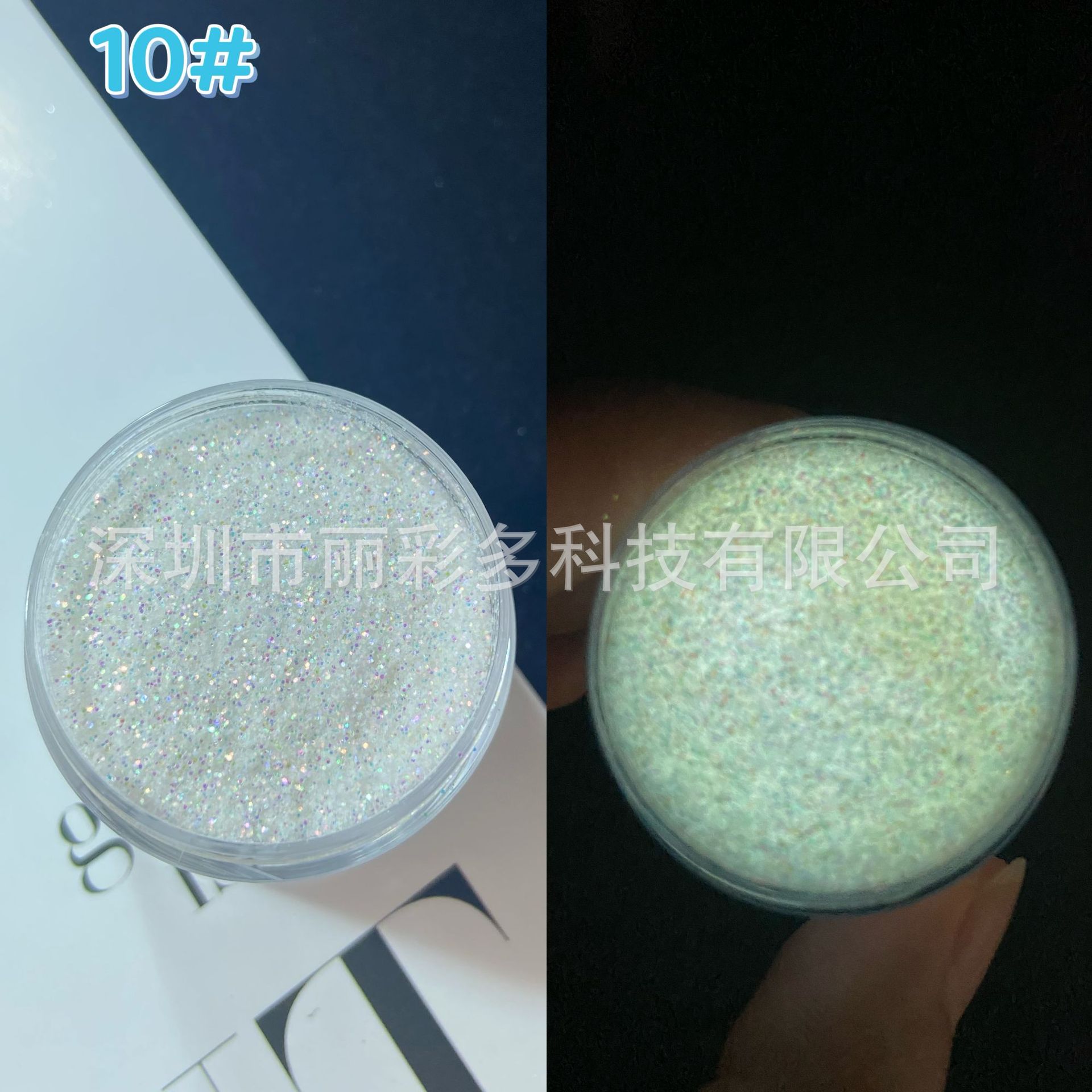 Luminous glitter 10#