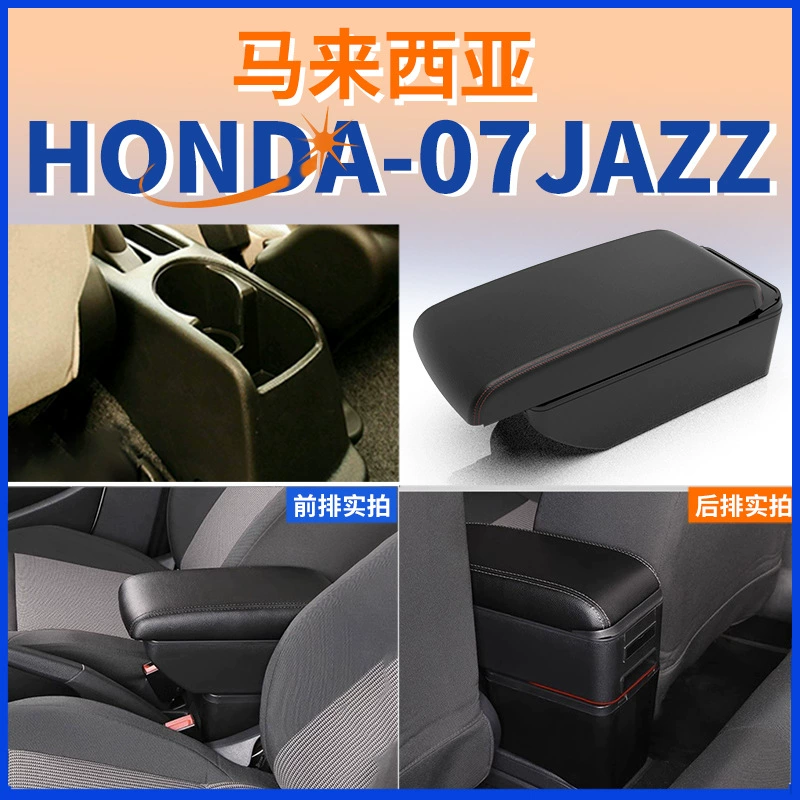 Подходит для Таиланда HONDA JAZZ центральный подлокотник HONDA 07 Fit коробка подлокотника специальные аксессуары модифицированный экспорт
