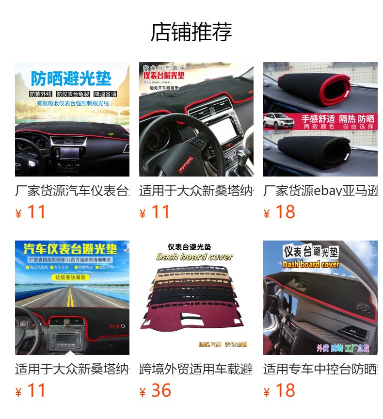 Cross-Border Foreign Trade Car Dashboard Cover Mat, Custom Car Center Console Mat, Anti-Slip Mat, Interior Accessories, Car Anti-Glare Mat