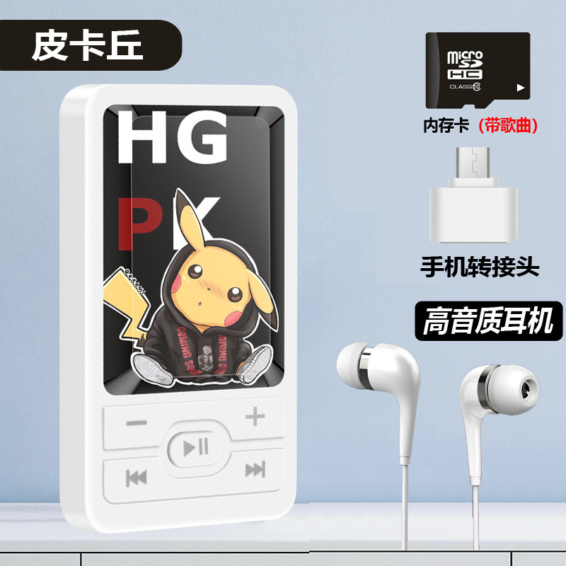 外響mp 3学生はウォークマンを勉強します。|undefined