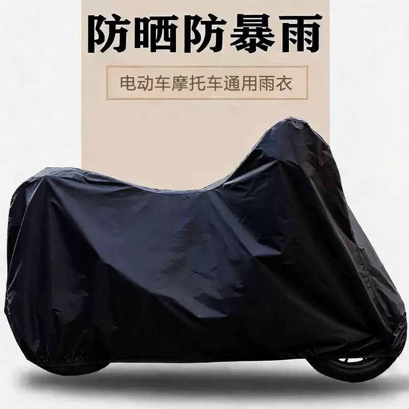 Thickened electric vehicle rain cover, sun protection universal motorcycle and electric bike cover, rain and wind protection, bicycle rain poncho
