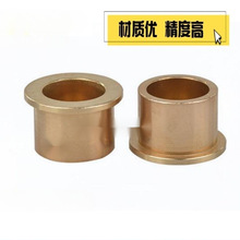 粉末冶金含油轴承带边台阶肩型法兰挡边衬套内径23456810翻边铜套