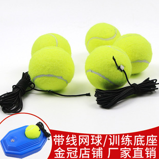 Tennis Trainer with Rope Fixed Exerciser Elastic Rope Beginner Single Rebound Tennis Set with String