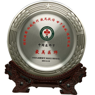 Pure Tin Plate Corporate Award Plate School Retirement Commemorative Medal Gift Company Annual Meeting Business Retirement Honorary Ornaments