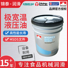 ���ô�ʯ�͗��~��Ʒ�|ԭ�b�M�ژO����Һ����HYDREX EXTREME