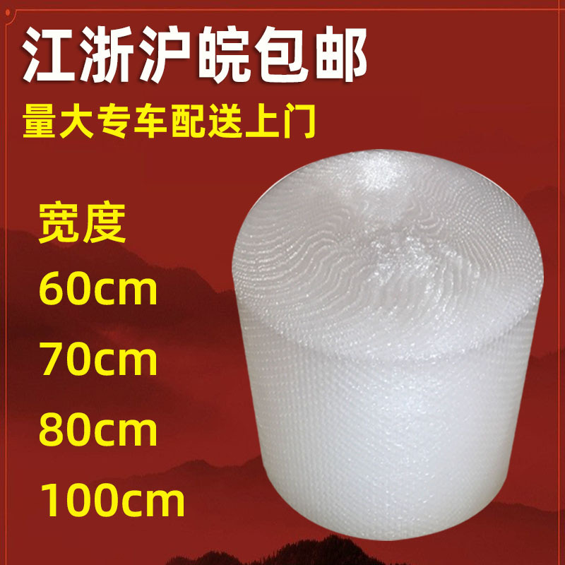 Foam Rolls in Stock 60X100Cm Packaging Bubble Wrap Large Roll Packing Bubble Film in Rolls Thickened Bubble Paper Shockproof