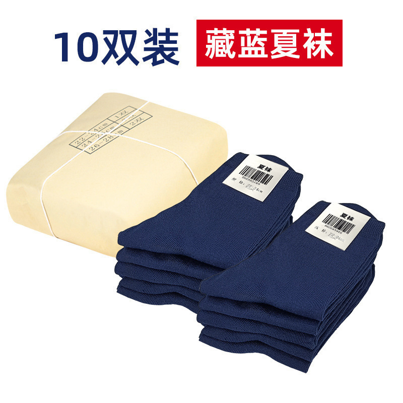 Calcetines transpirables militares, calcetines de invierno transpirables, calcetines de verano