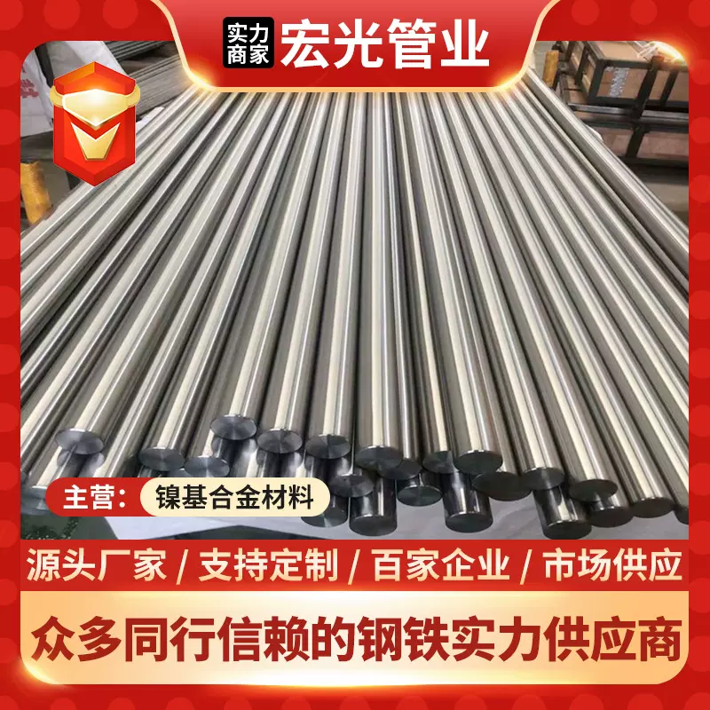 现货供应HastelloyC2000哈氏合金 Hc2000哈氏合金棒锻件可零切