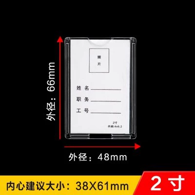 [2寸竖/4.8*6.6]