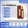 定制推拿按摩代工活络油
