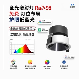 Rainbow Hill Spotlight Embedded Led Home Living Room Downlight Anti-Glare Eye Protection Blue Light Smart Access to Mijia