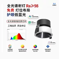 Прожектор Rainbow Hill со встроенным светодиодом для дома, гостиной, антибликовый светильник для защиты глаз, синий свет, умный доступ к Mijia