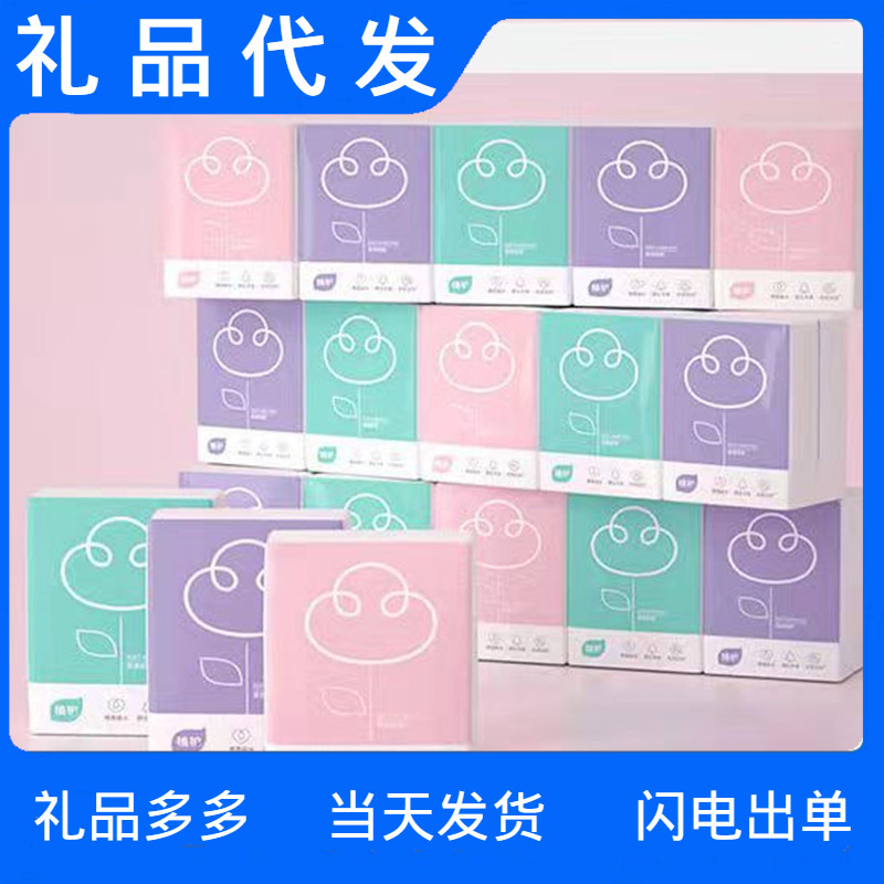 植護ハンカチ紙10包装/ミニ小包ティッシュ3層ディザトーン代発ナプキンメーカー卸売り|undefined