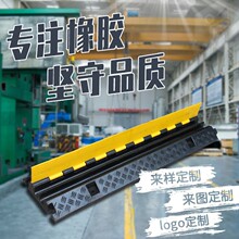 橡胶二管道线槽减速板舞台过线槽电线电缆通过
