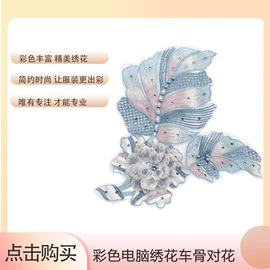 花边;布贴;蕾丝面料