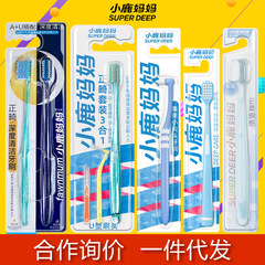 小鹿妈妈牙刷软毛成人牙刷男士牙刷正品官方旗舰店品牌便携牙刷