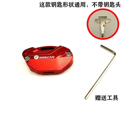 Suitable for No.9 N70C M85C M95C+ Seat Bucket Key Modified Electric Vehicle Key Shell Cover Key (Electric vehicle key cover shell) - red-single-shell