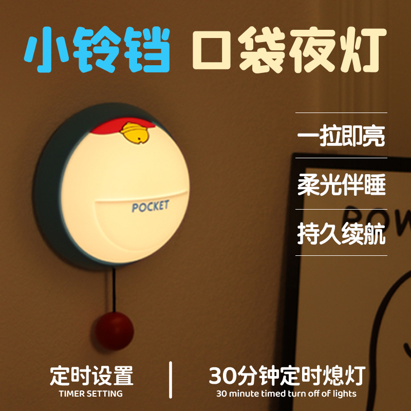 叮铛猫小铃铛小夜灯拍拍灯卧室睡眠床头灯夜间感应儿童生日礼物|undefined