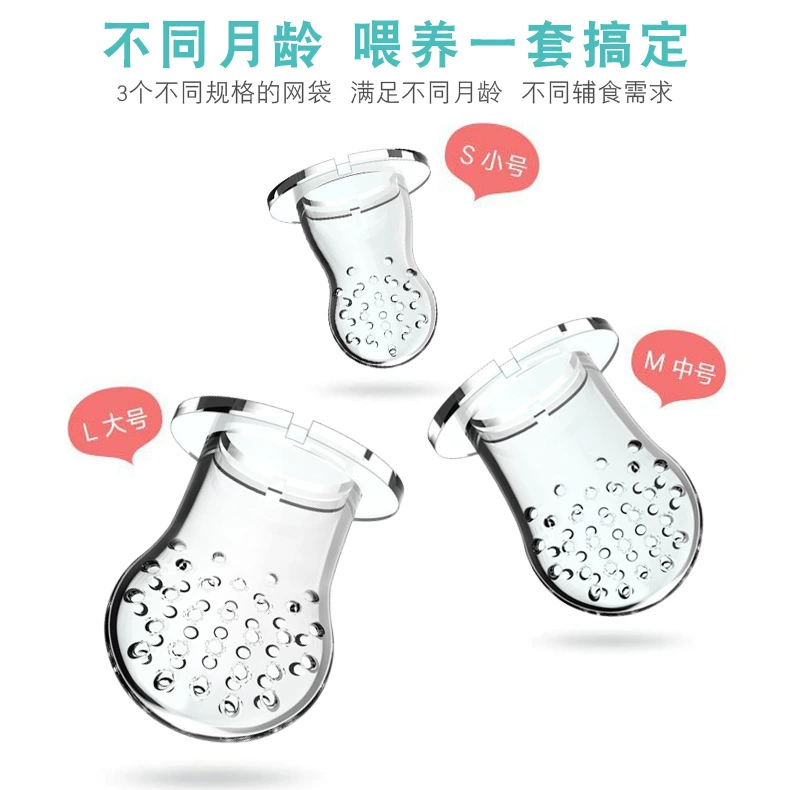 Silicone nibbler, fruit mesh bag, pacifier for supplementary food, wholesale