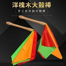 打鼓棒厂家直销洋槐木大鼓棒鼓槌鼓战鼓堂鼓鼓锤棒民族打击乐器