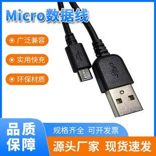 Micro USB �������m�ð�׿�֙C�{�����C�����늿�侀��늾����l