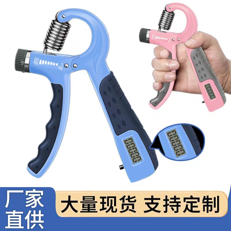 クロスボーダー電子計数握力器手部訓練器専門運動トレーニング指リハビリテーション調整可能|undefined