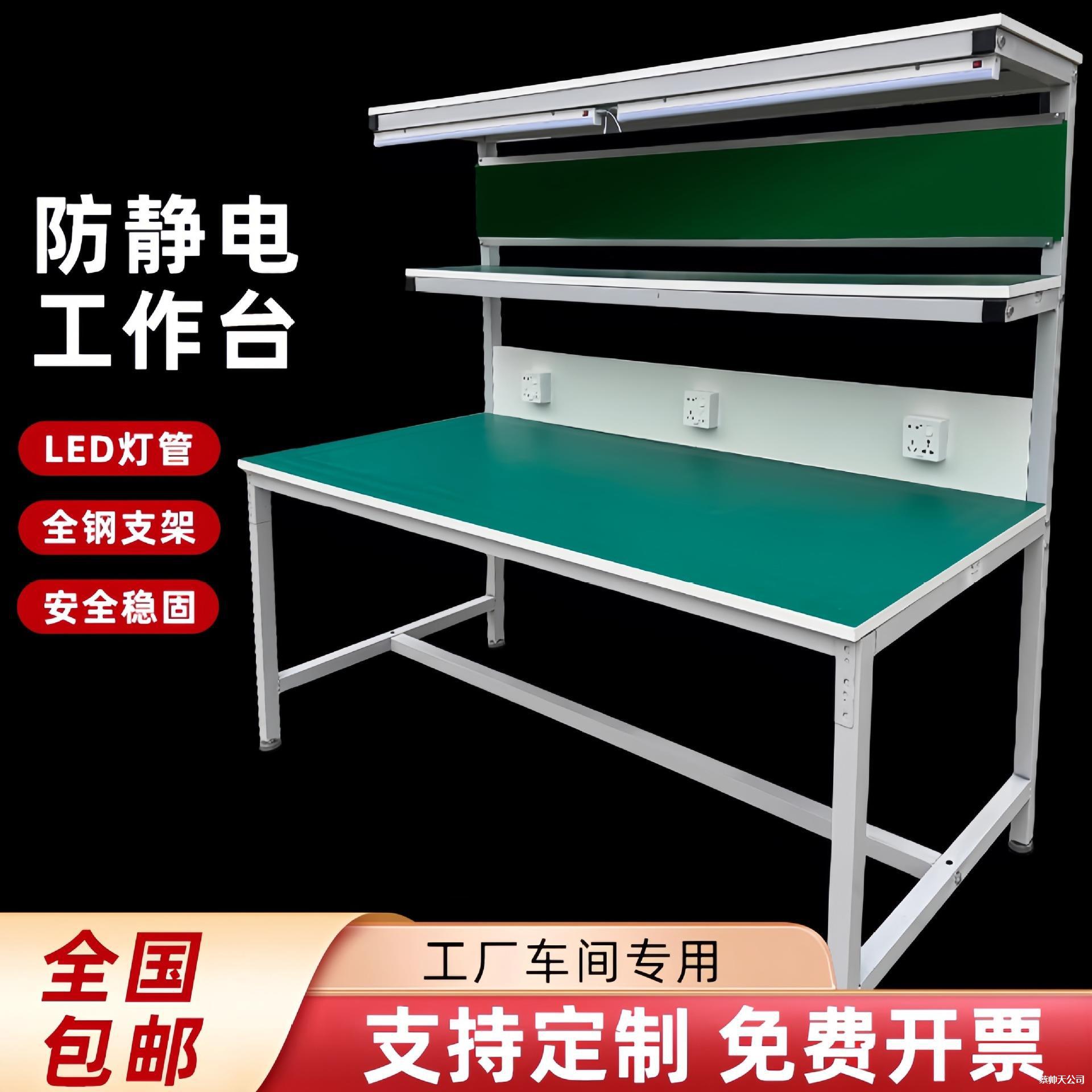 防静电工作台维修台车间生产台桌子生产线检验台实验桌包装操作台