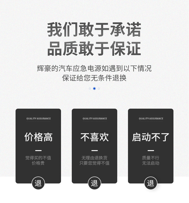 辉豪详情页_08