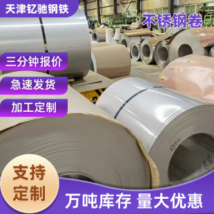 304���P䓎�0.01-2mm���Ʒ��P�͸��g���I���P䓏��Ɏ��S�����l