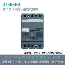 3VT8110-1AA03-0AA0�����Ӷ�·�� VT100 ��׼�������� N Icu=25kA