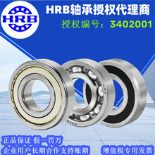 HRB哈尔滨深沟球轴承 6004-2RZ 6004-2Z ZZ开式密封 高速超静音