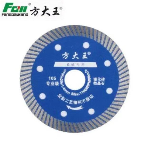 Fang Dawang cutting blade diamond saw blade vitrified tile blade ceramic sheet ultra-thin dry cutting all-ceramic marble machine saw blade