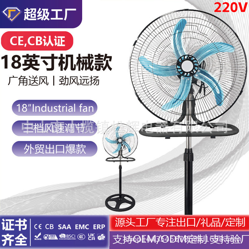 Ventilador eléctrico exportación de comercio exterior transfronterizo procesamiento de regalos de rejilla de hierro ventilador de piso doméstico África Sudeste Asiático Sudamérica explosión