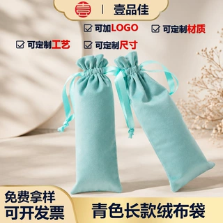 绒布束口袋口红珠宝袋包装袋首饰饰品袋化妆品保护袋定制定做跨境