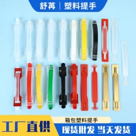 包装制品配件;插扣;其他箱包配件