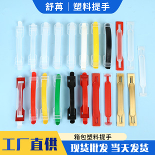 transparent pe plastic handle accessories gift box carton plastic buckle custom color pp milk box handle in stock
